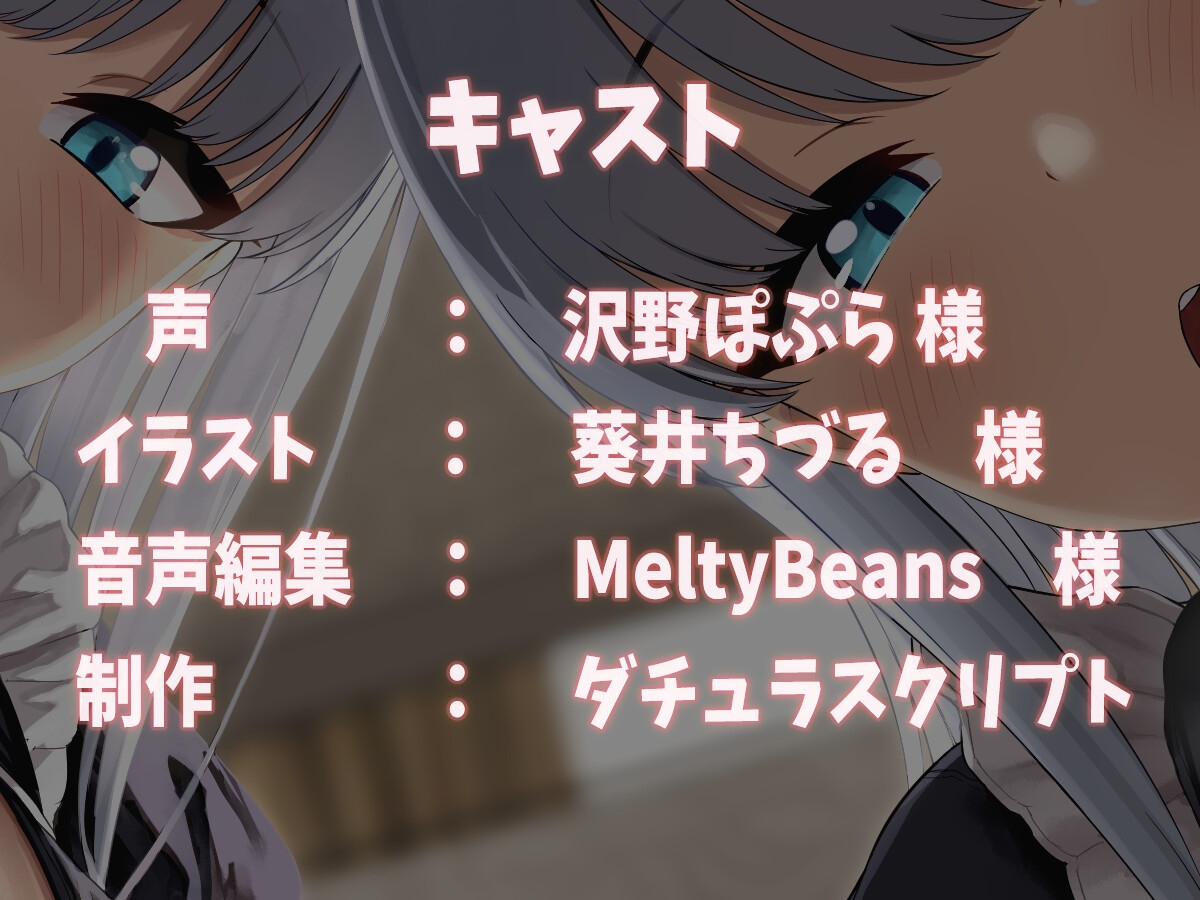 【KU100】助けた奴隷メイドたちに、ひたすら耳舐め恩返しをされまくるお話♪