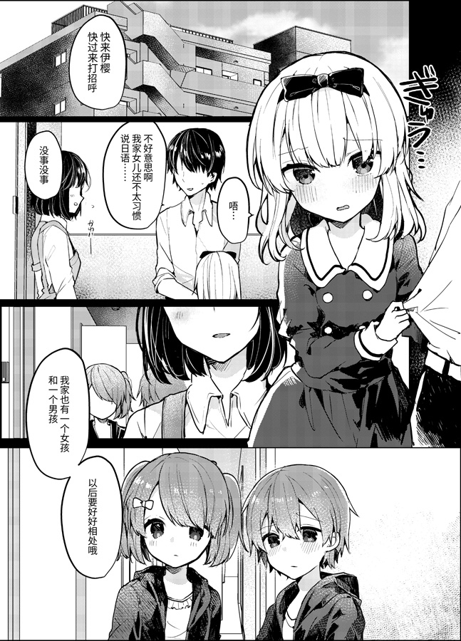 【簡体中文版】Twinkle・Share