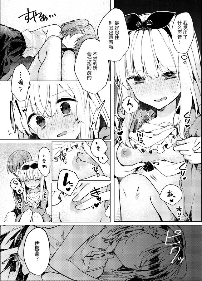 【簡体中文版】Twinkle・Share