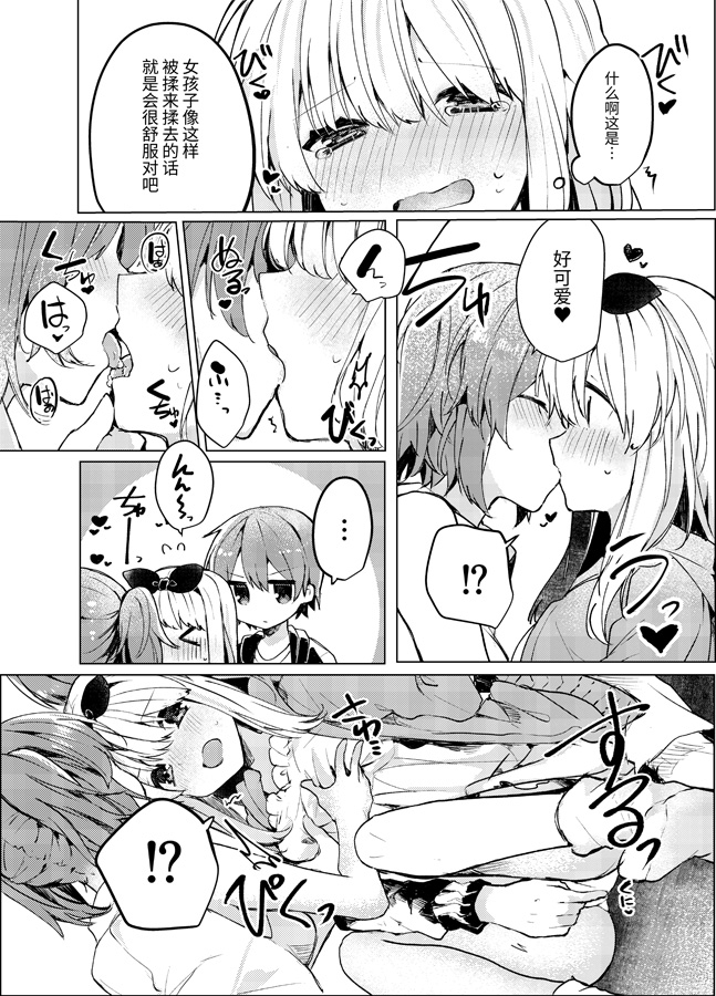 【簡体中文版】Twinkle・Share