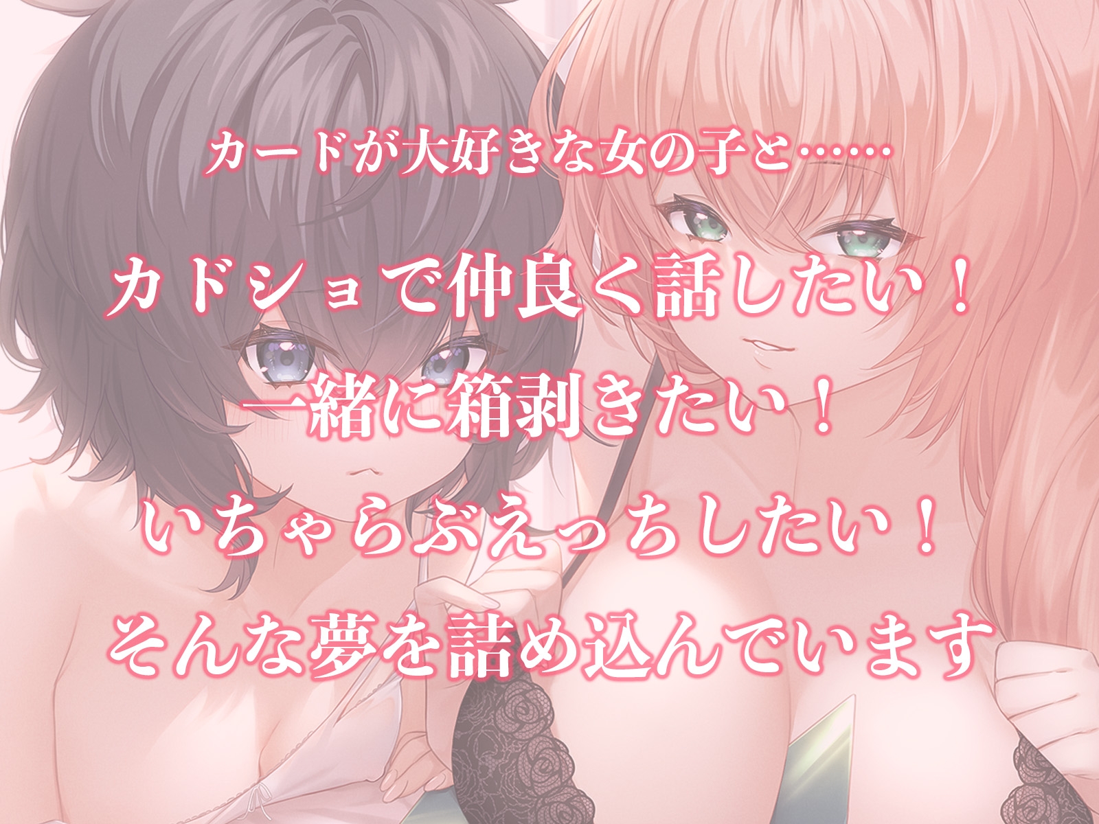 カド女のWお〇んこダイレクトアタック‼童貞の僕がカドショ店員さんに先攻ソリティアされる話