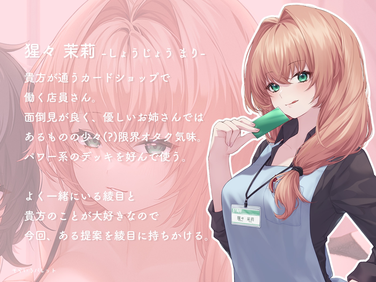 カド女のWお〇んこダイレクトアタック‼童貞の僕がカドショ店員さんに先攻ソリティアされる話