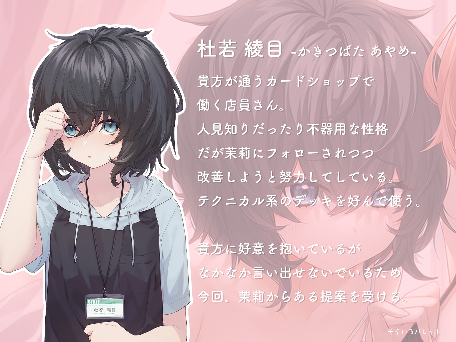 カド女のWお〇んこダイレクトアタック‼童貞の僕がカドショ店員さんに先攻ソリティアされる話