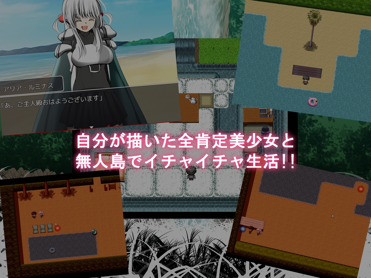 ジュンアイ*クリエイト