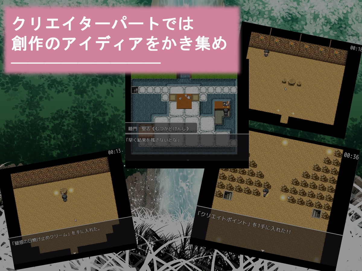 ジュンアイ*クリエイト