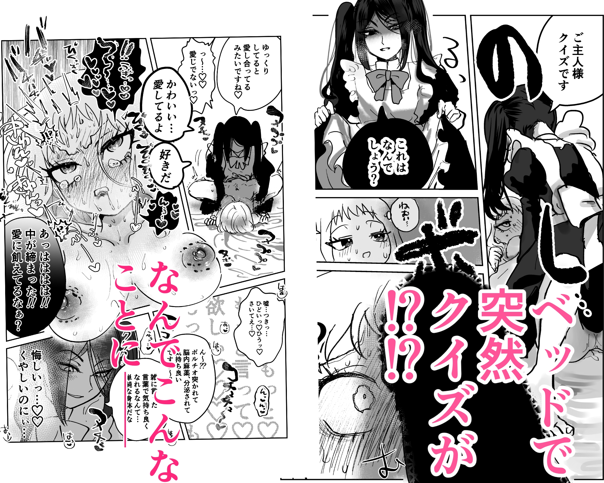 女装メイド♂とドM令嬢