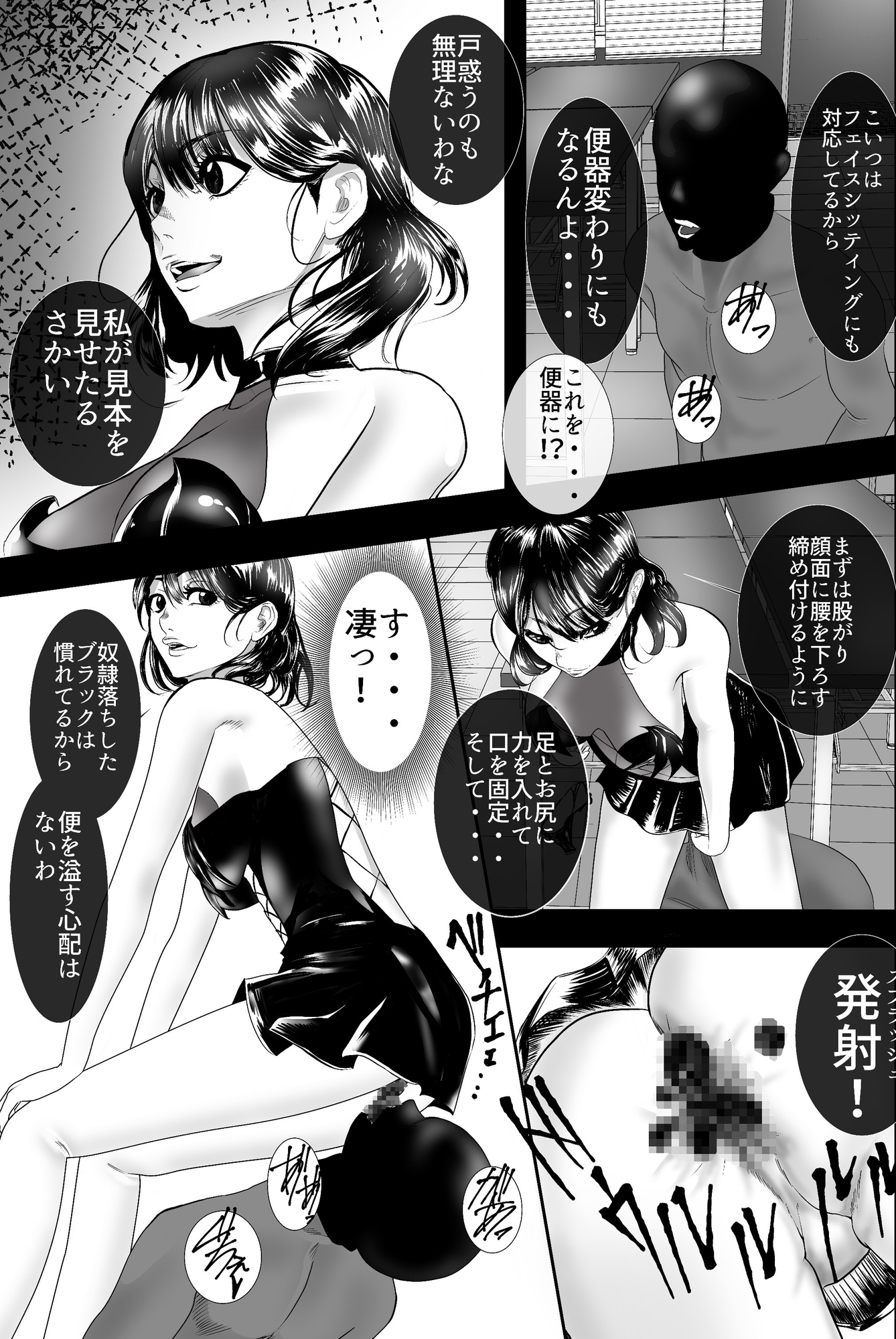 YELLOW～奴隷にされた日本人～2 女王集団調教編