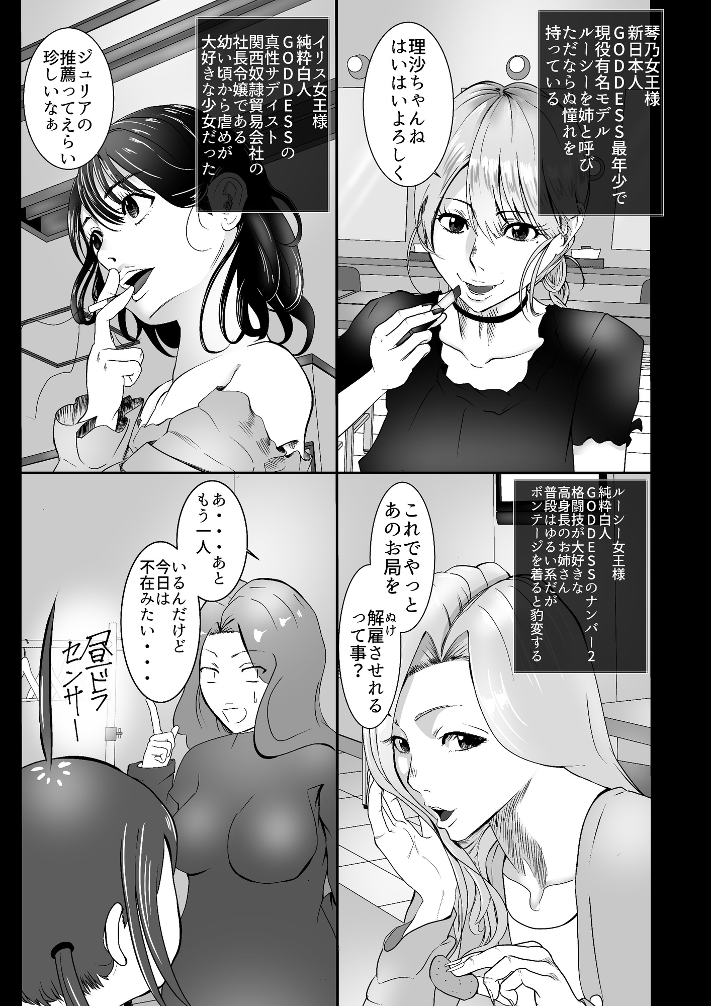 YELLOW～奴隷にされた日本人～2 女王集団調教編