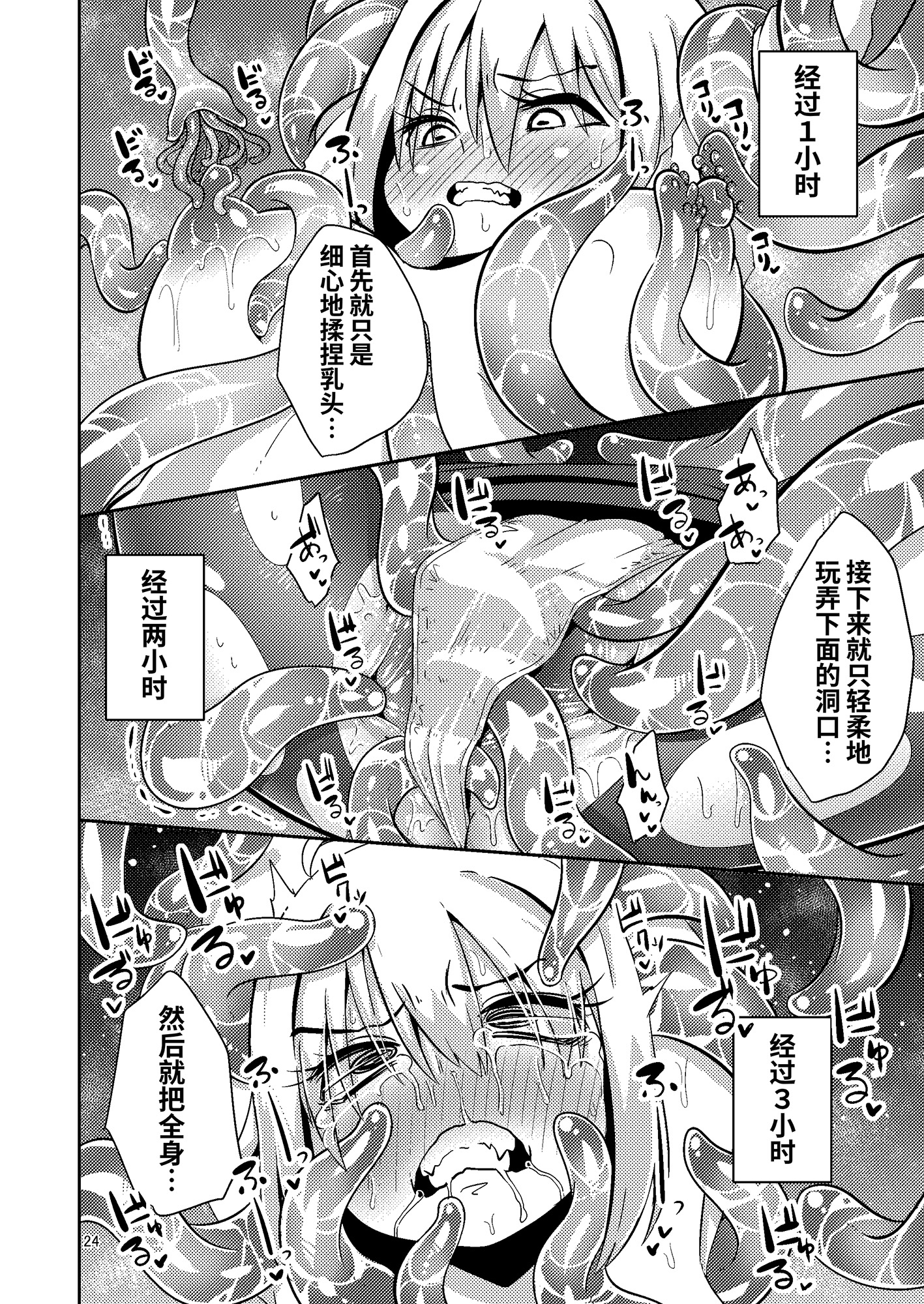 【簡体中文版】触手売りのテンタ