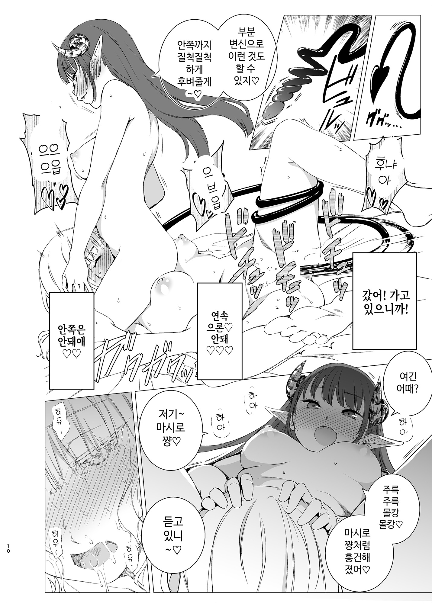 【韓国語版】変わり代わりの可愛がり