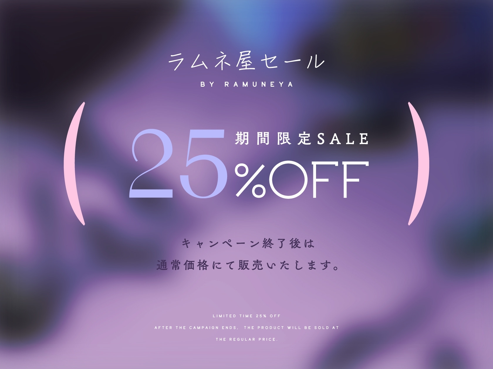 【3月12日までドスケベ特典付き】ダウナー系メンヘラJKとオホ声共依存堕落生活