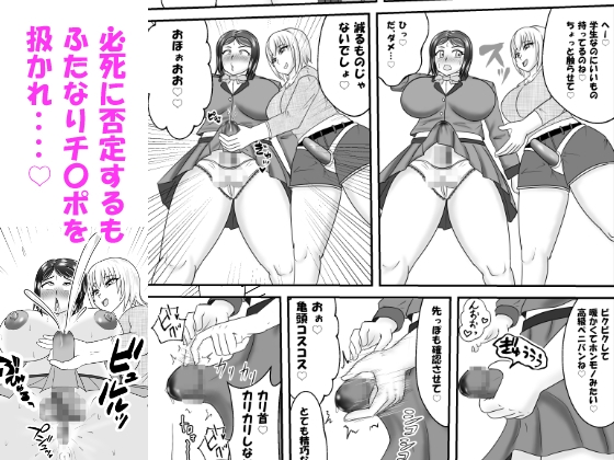 間違えて女性専用車両に乗ってしまったふたなり娘がペニバン女性にアレコレされるお話