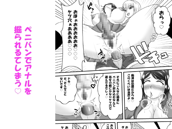 間違えて女性専用車両に乗ってしまったふたなり娘がペニバン女性にアレコレされるお話