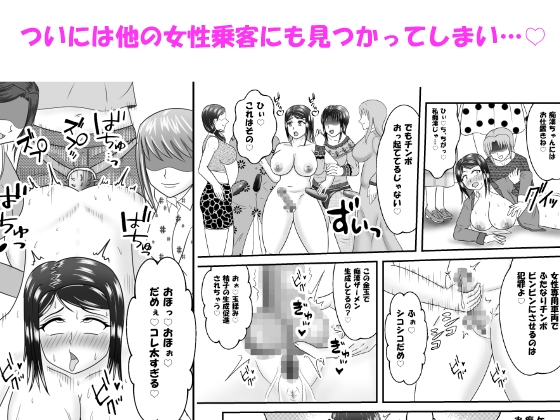 間違えて女性専用車両に乗ってしまったふたなり娘がペニバン女性にアレコレされるお話