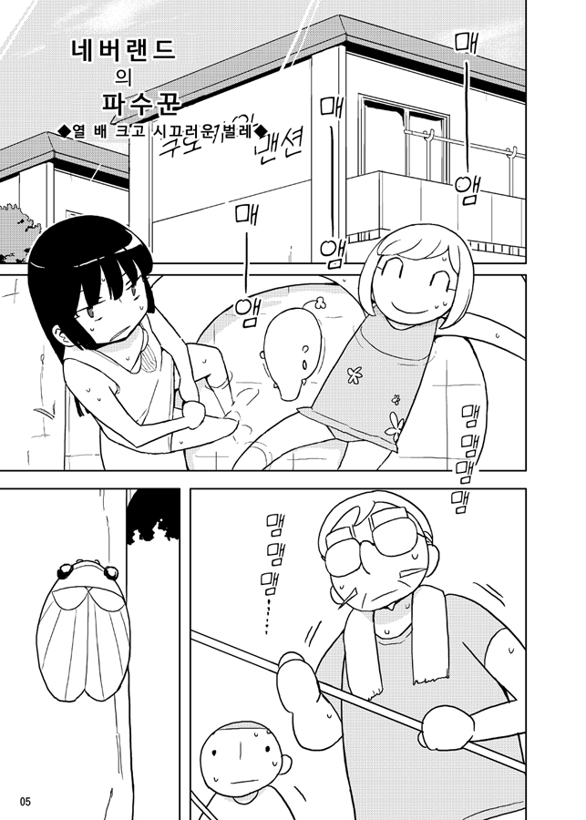 【韓国語版】ネバーランドでつかまえて2