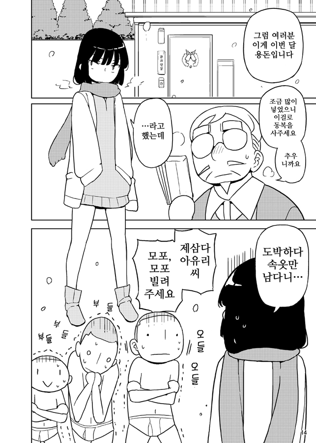 【韓国語版】ネバーランドでつかまえて2