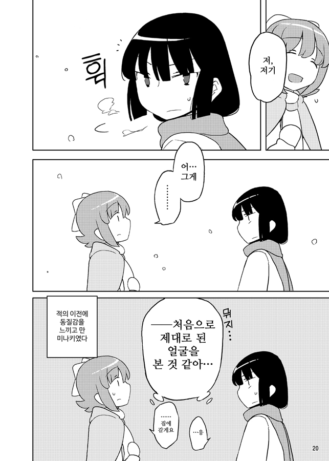 【韓国語版】ネバーランドでつかまえて2