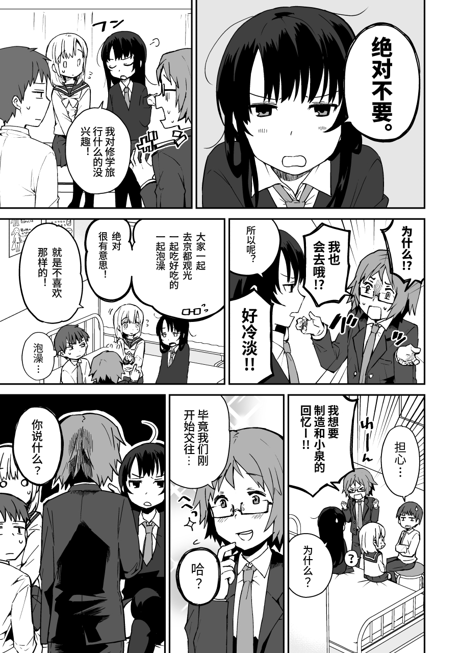 【簡体中文版】ミキの放課後-after school-