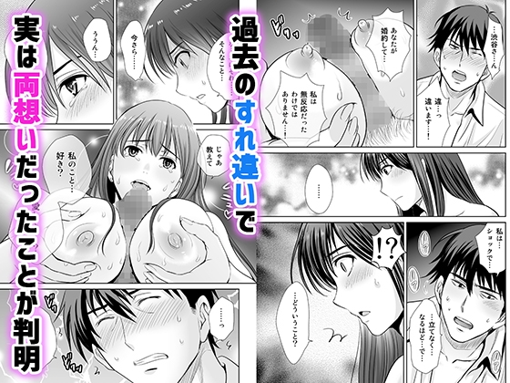 30歳元アイドル純愛復讐～親友と結婚したPを夫婦まとめて寝取って完堕ちさせる話～【完全版】