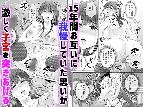 30歳元アイドル純愛復讐～親友と結婚したPを夫婦まとめて寝取って完堕ちさせる話～【完全版】