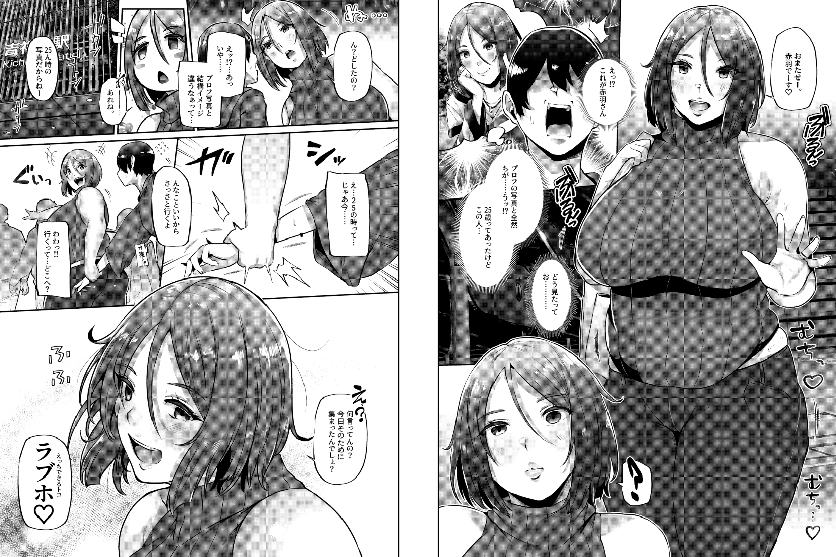 奥サマお愛肉サマ