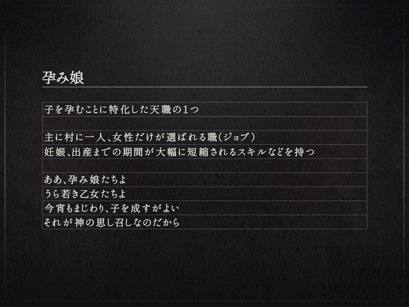 【密着囁き】天職は『孕み娘』~村一番キレイな新妻の添い寝おつとめ報告~【回想NTR】