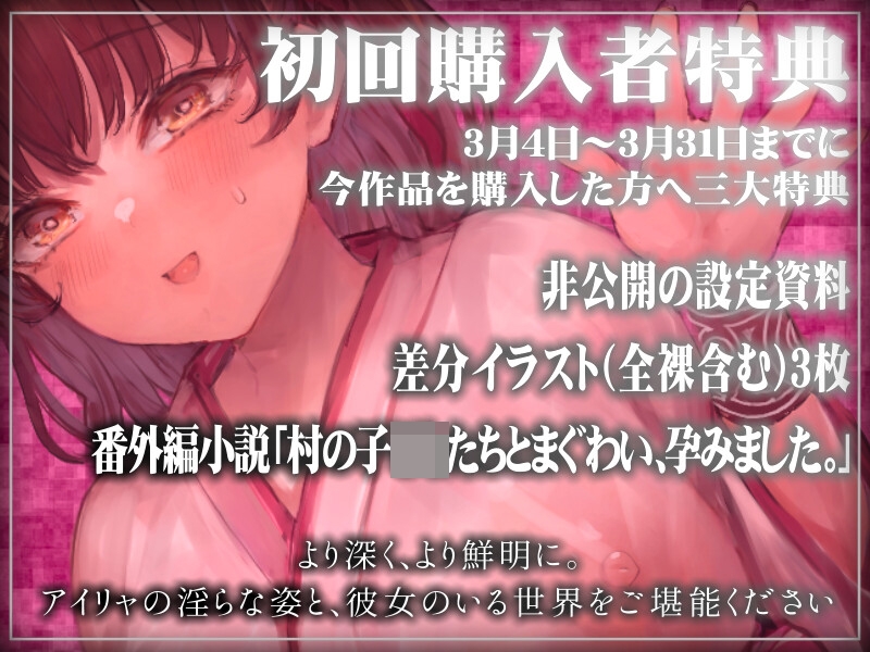 【密着囁き】天職は『孕み娘』~村一番キレイな新妻の添い寝おつとめ報告~【回想NTR】