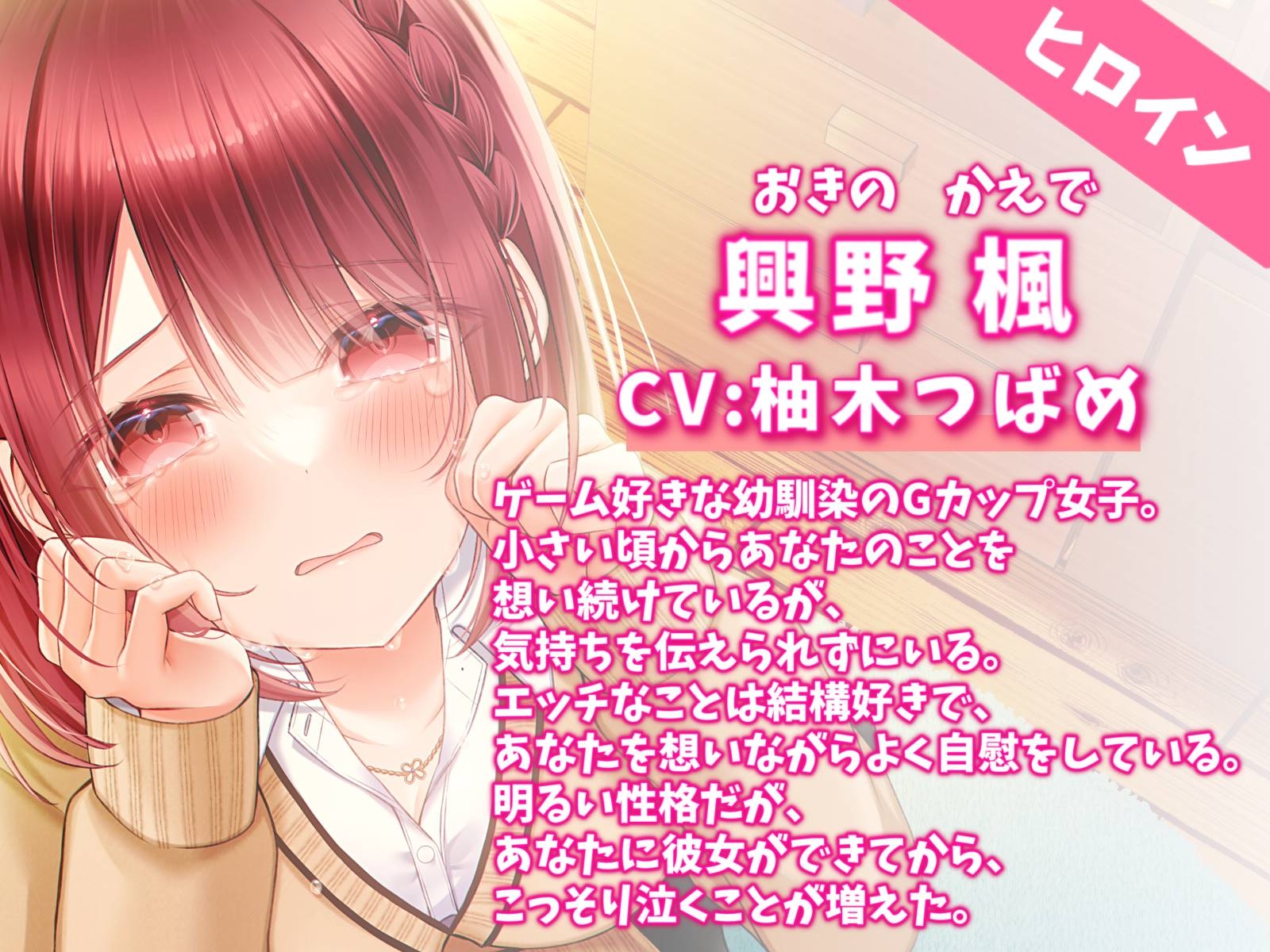 セックスの練習に付き合ってくれる幼馴染と青春えっち-彼女より私を好きになって【KU100】