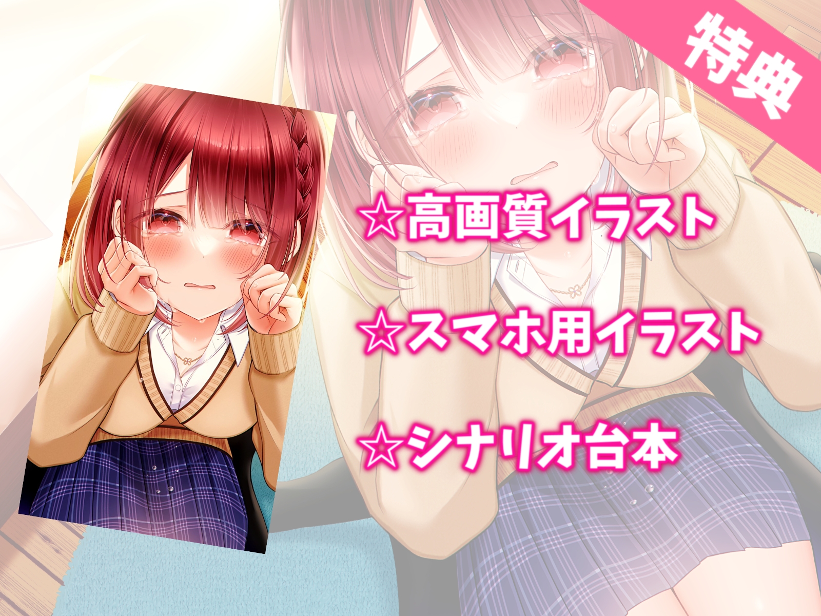 セックスの練習に付き合ってくれる幼馴染と青春えっち-彼女より私を好きになって【KU100】