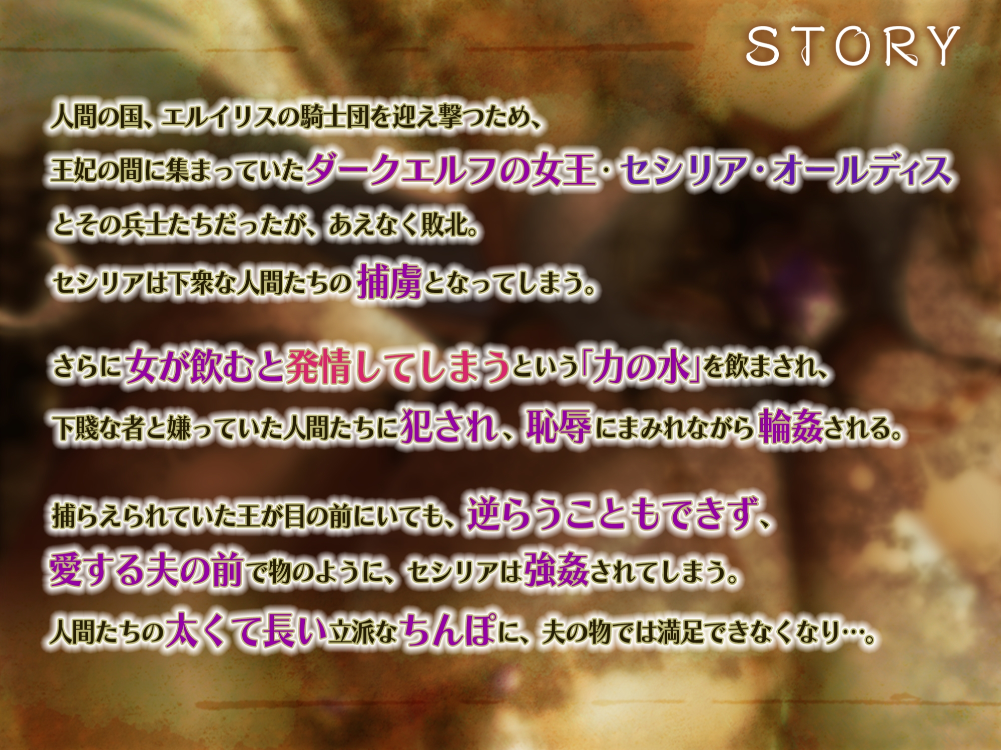 【KU100】【オホ声特化】ダークエルフの王妃は汚おちんぽ快楽NTRで下品にだらしなく堕ちる ～低音アクメと舌出し喘ぎを響かせて～