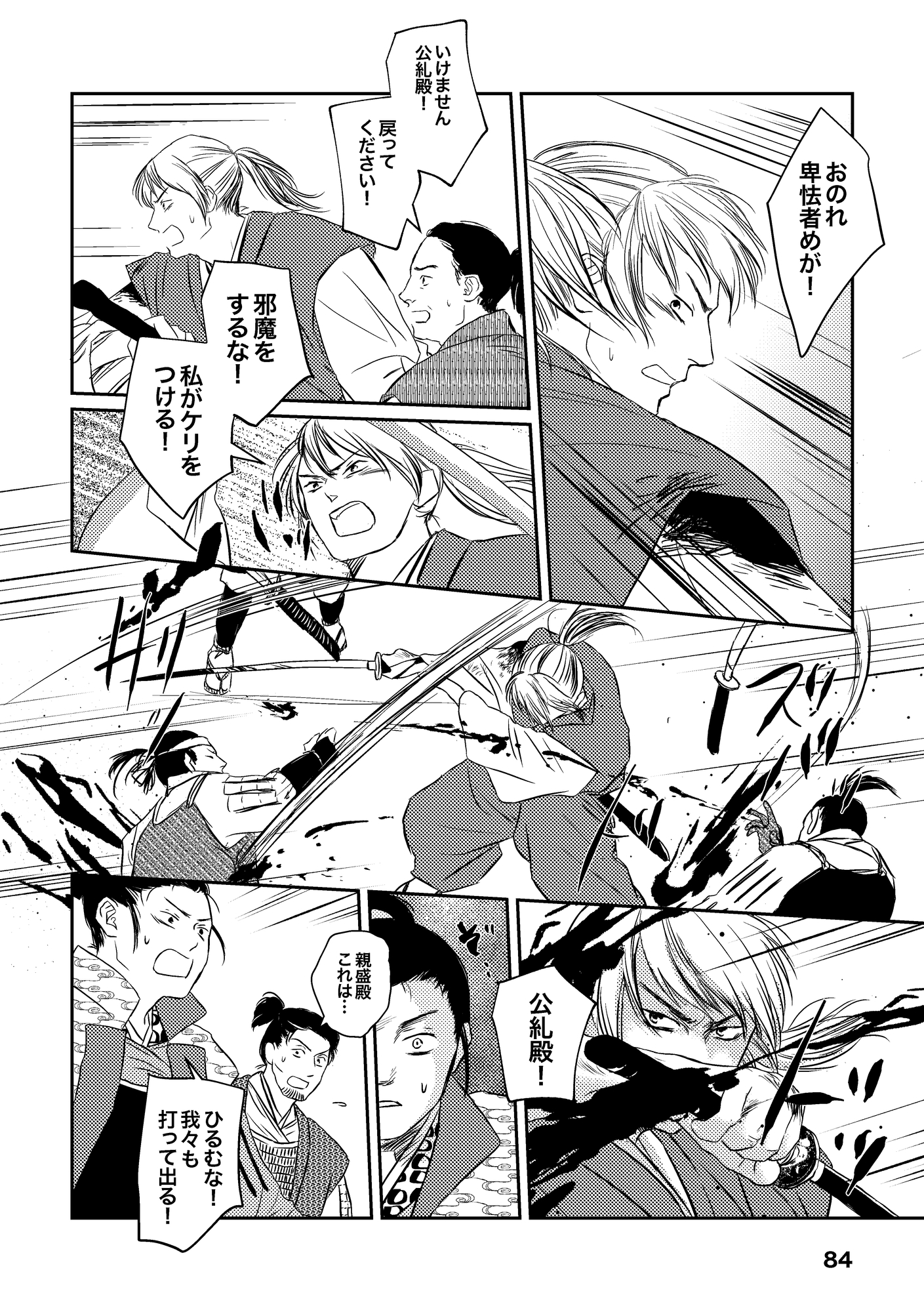 遠い町のムシカ7