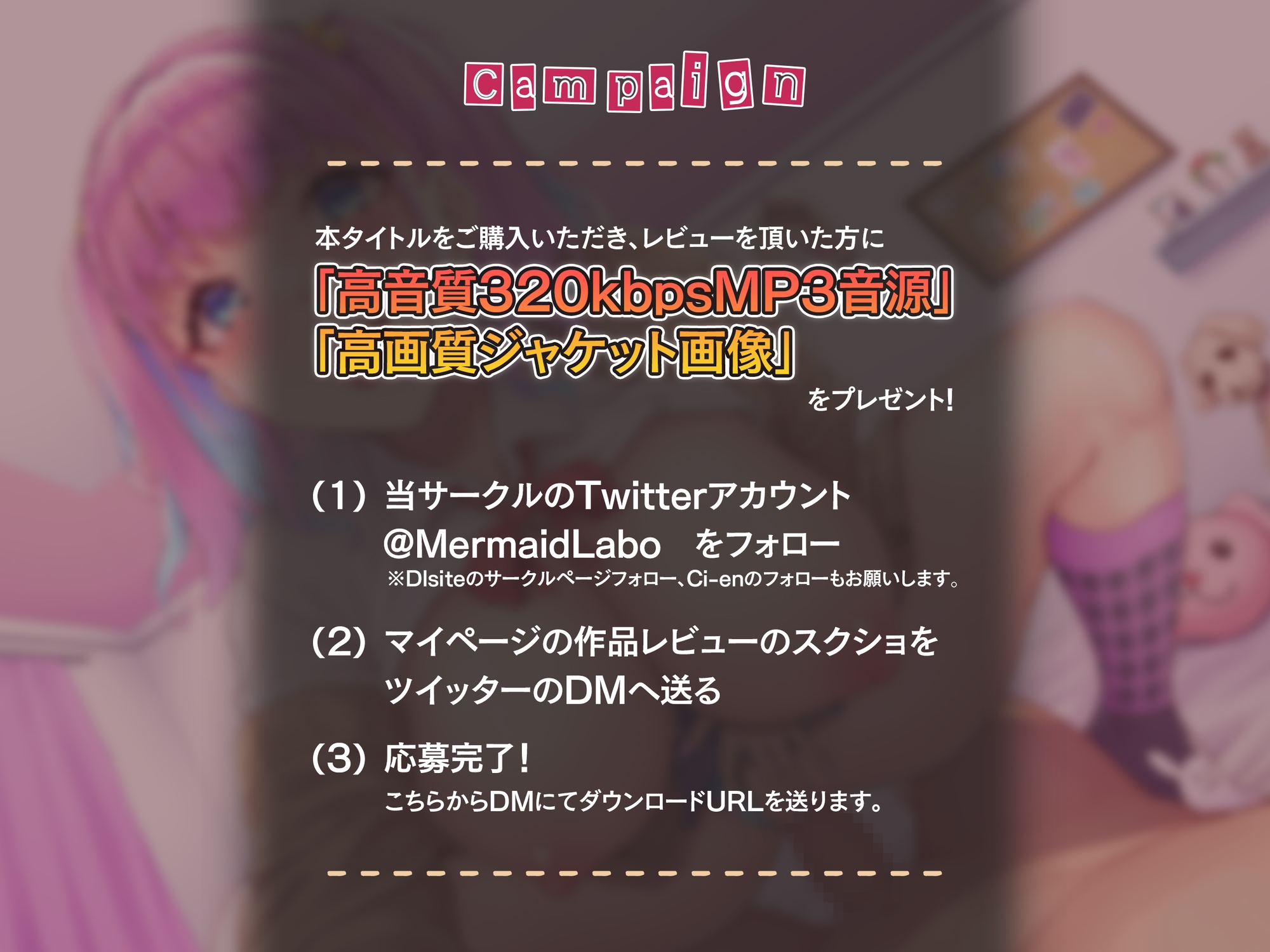 寝取られ報告 ～本気な俺を弄んで浮気しまくるメスガキJKにバ先でわからせSEX【最高オホ声】【ハイレゾ&バイノーラル】