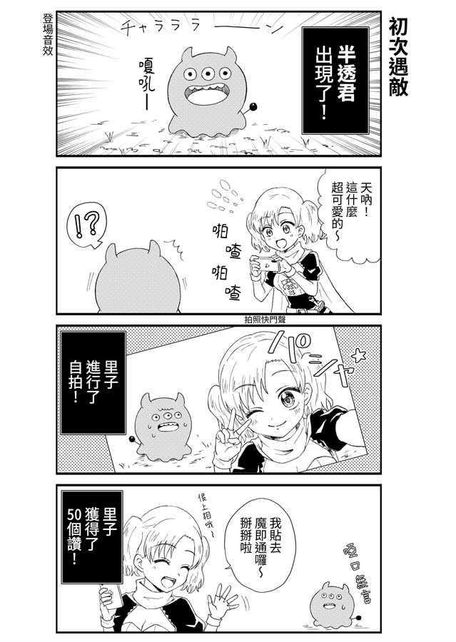 【繁体中文版】JK勇者になりますっ!