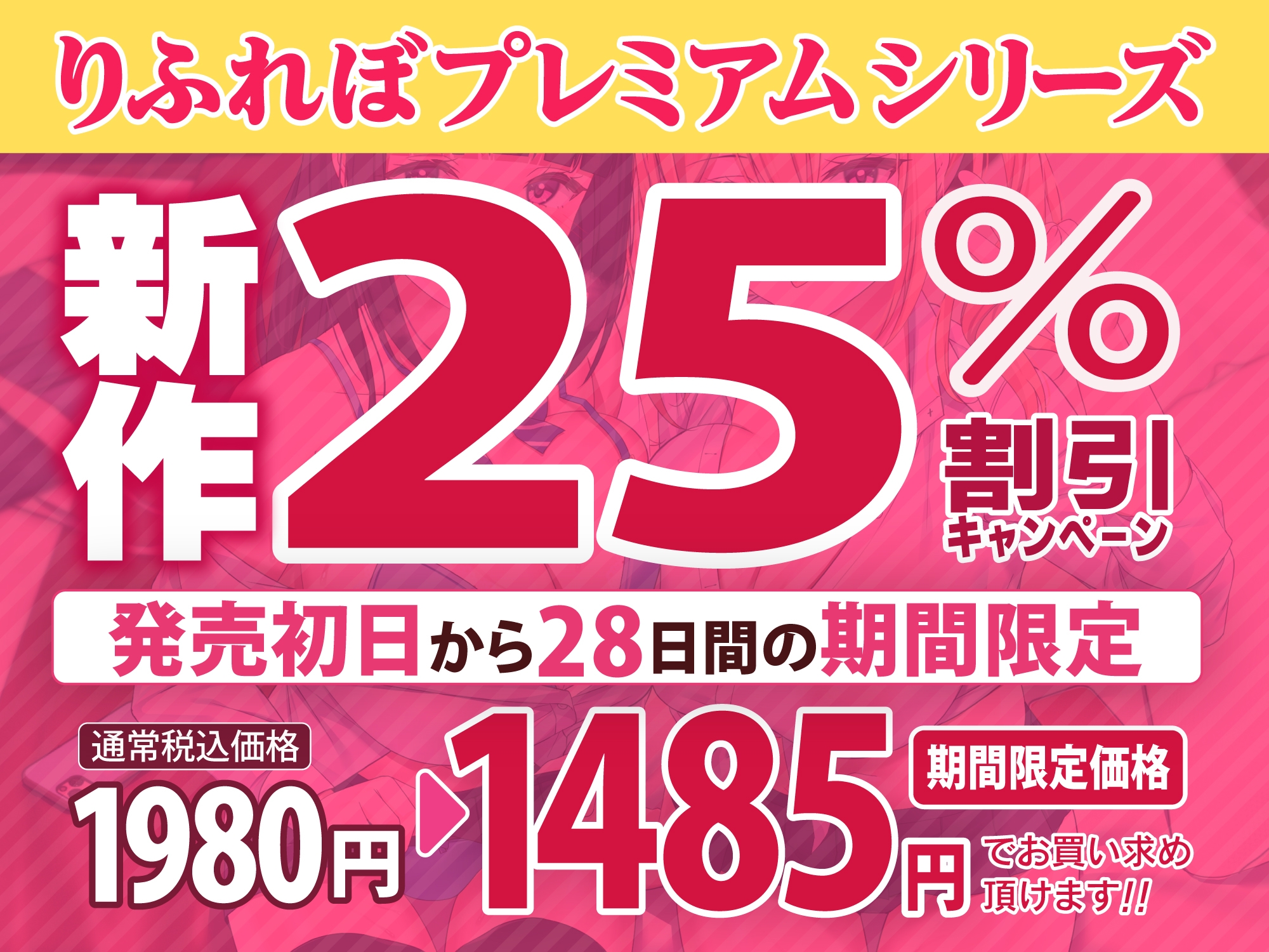 パパ活でマッチングした相手は幼い頃から知っている娘の友達JK姉妹!? お互い言えないことしてるんだから普段できないエッチしようよっ!【りふれぼプレミアムシリーズ】