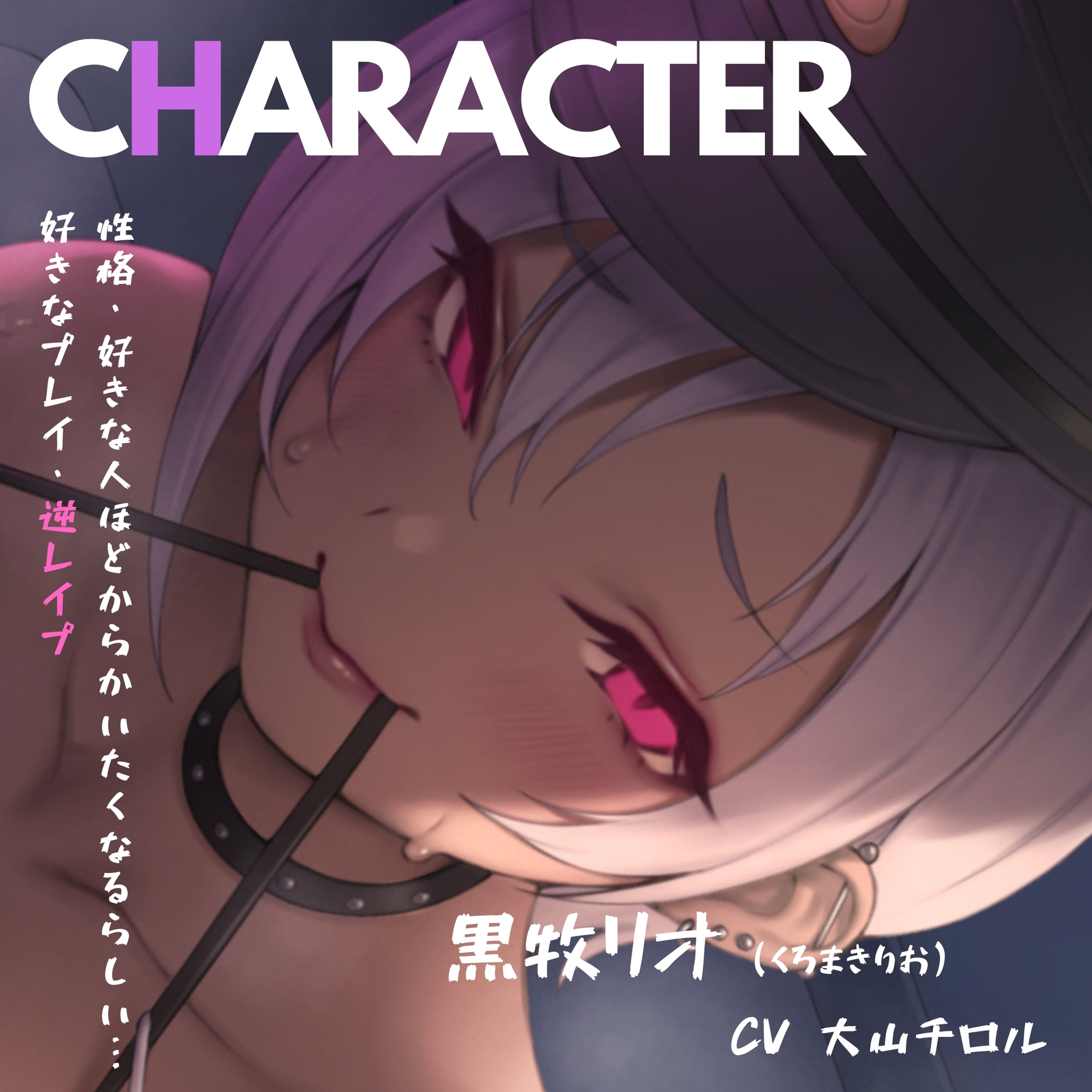 ヤりまん銀髪ギャル警官の吸着マ〇コに一滴残らず搾られる♪懲役確定☆釈放試験【KU100バイノーラル】【過去作50%OFFセール中!!】