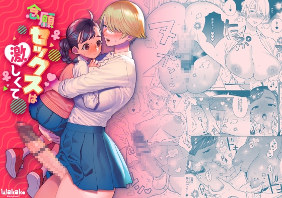 【韓国語版】念願セックスは激しくて