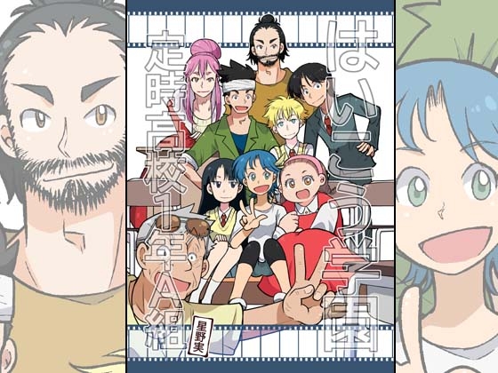 【韓国語版】はいこう学園 定時高校1年A組