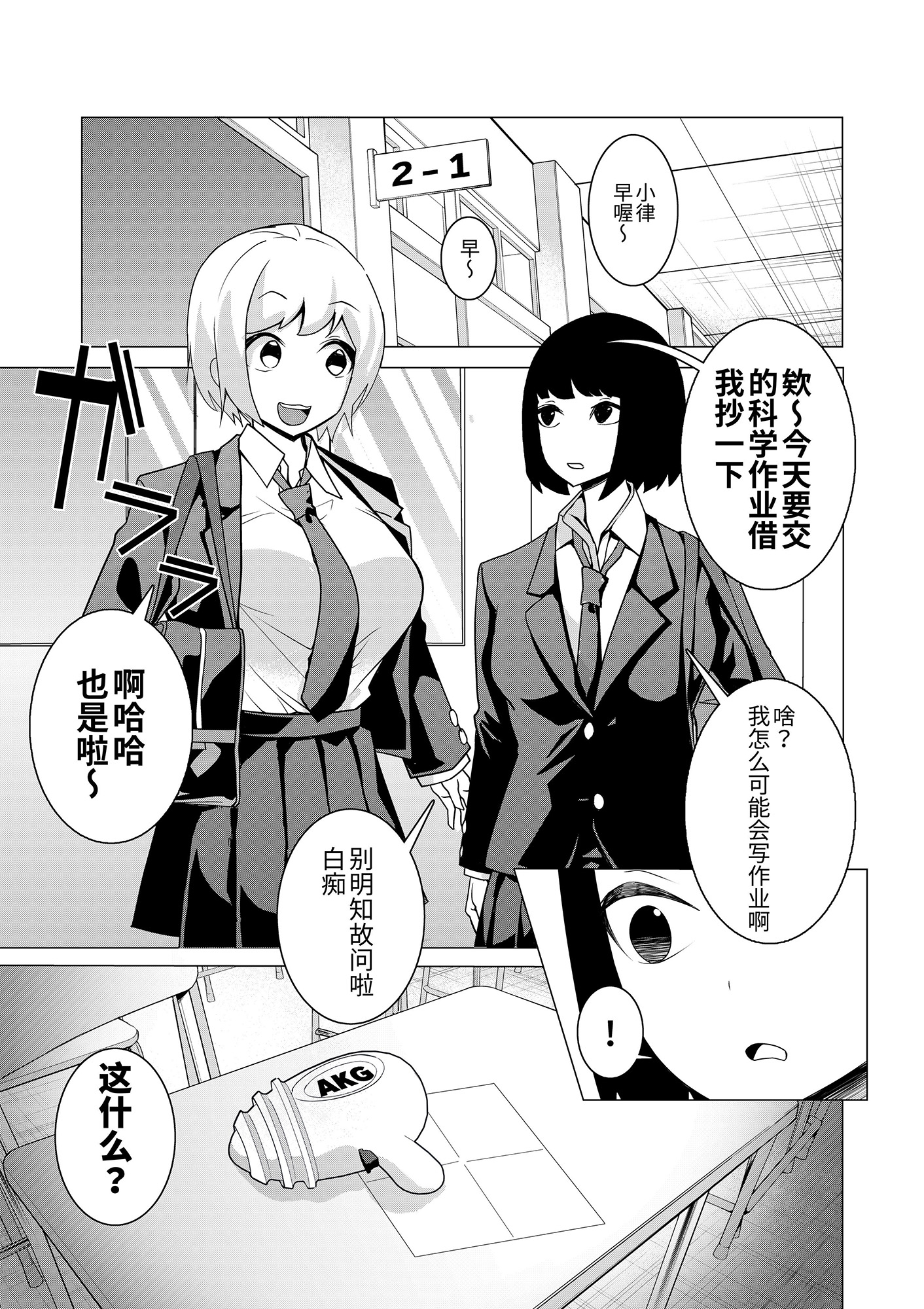 【簡体中文版】催眠銃アクメガン-優等生滝沢雪菜の公開アクメ-