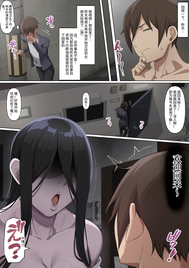 【簡体中文版】女幽霊に堕とされる