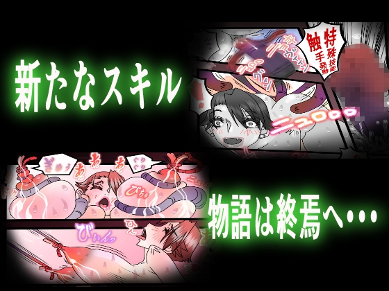 転生したらバイブじゃけん