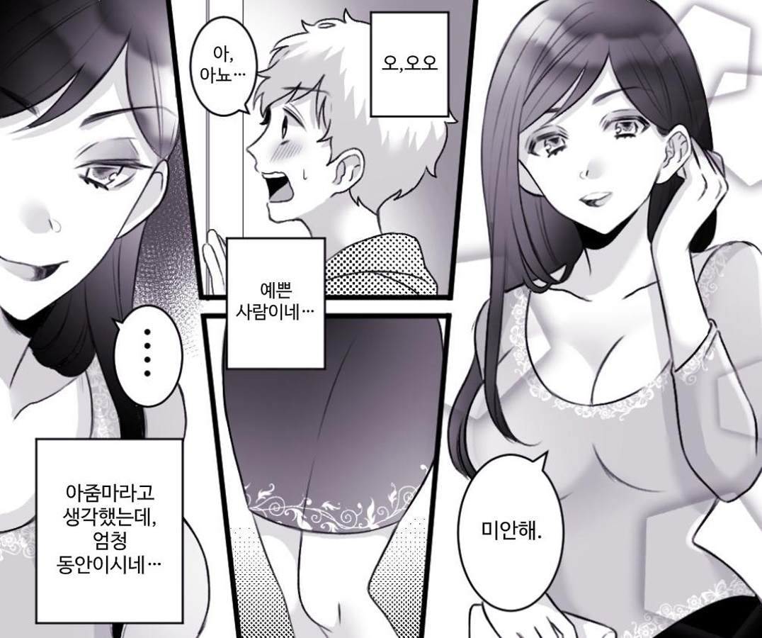 【韓国語版】<漫画と朗読セット>もっといいモノ 見せてあげようか?