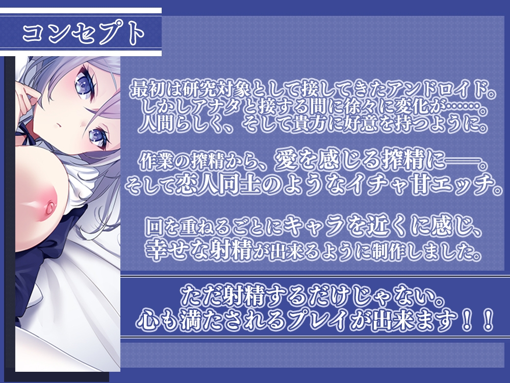 ダウナー系メイドの毎日搾精計画～地球最後の人類(貴方)の精液は貴重なんです～