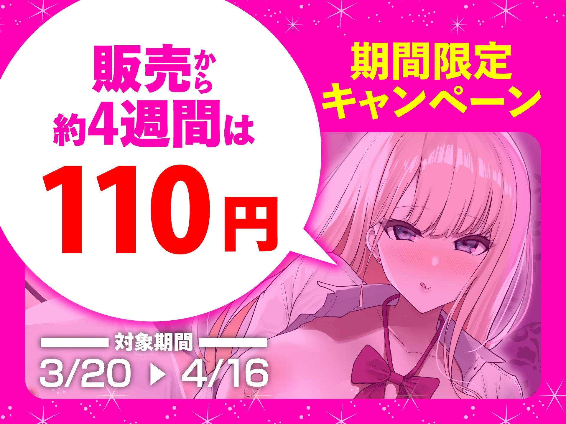 【期間限定110円】オホ声上等!パパ活ビッチの格安マ○コ-移動距離50km先からやって来るド田舎JK-