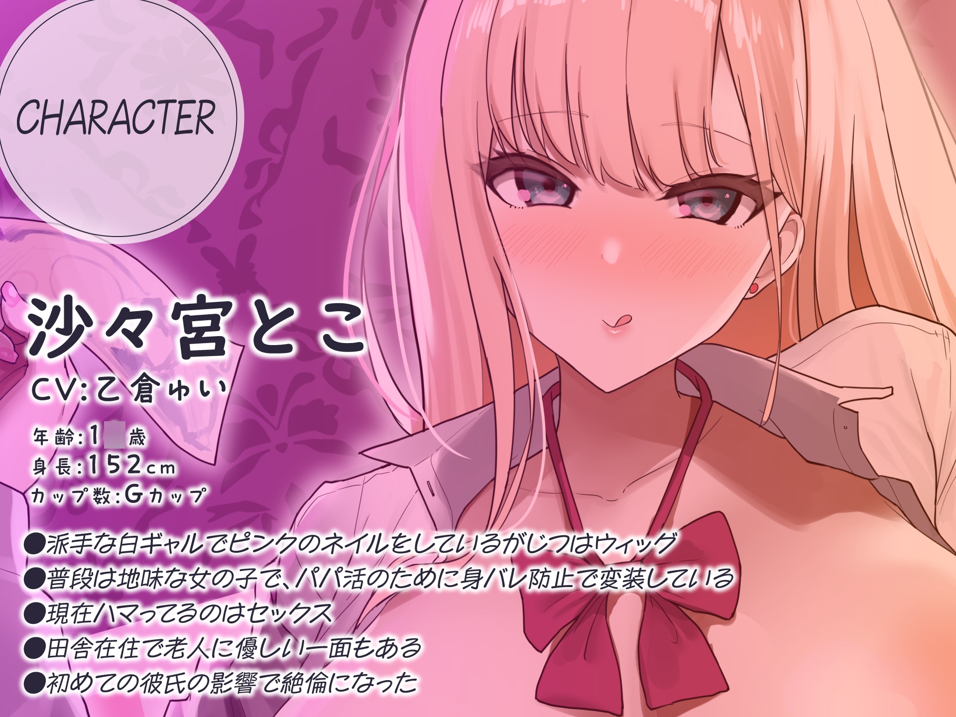 【期間限定110円】オホ声上等!パパ活ビッチの格安マ○コ-移動距離50km先からやって来るド田舎JK-