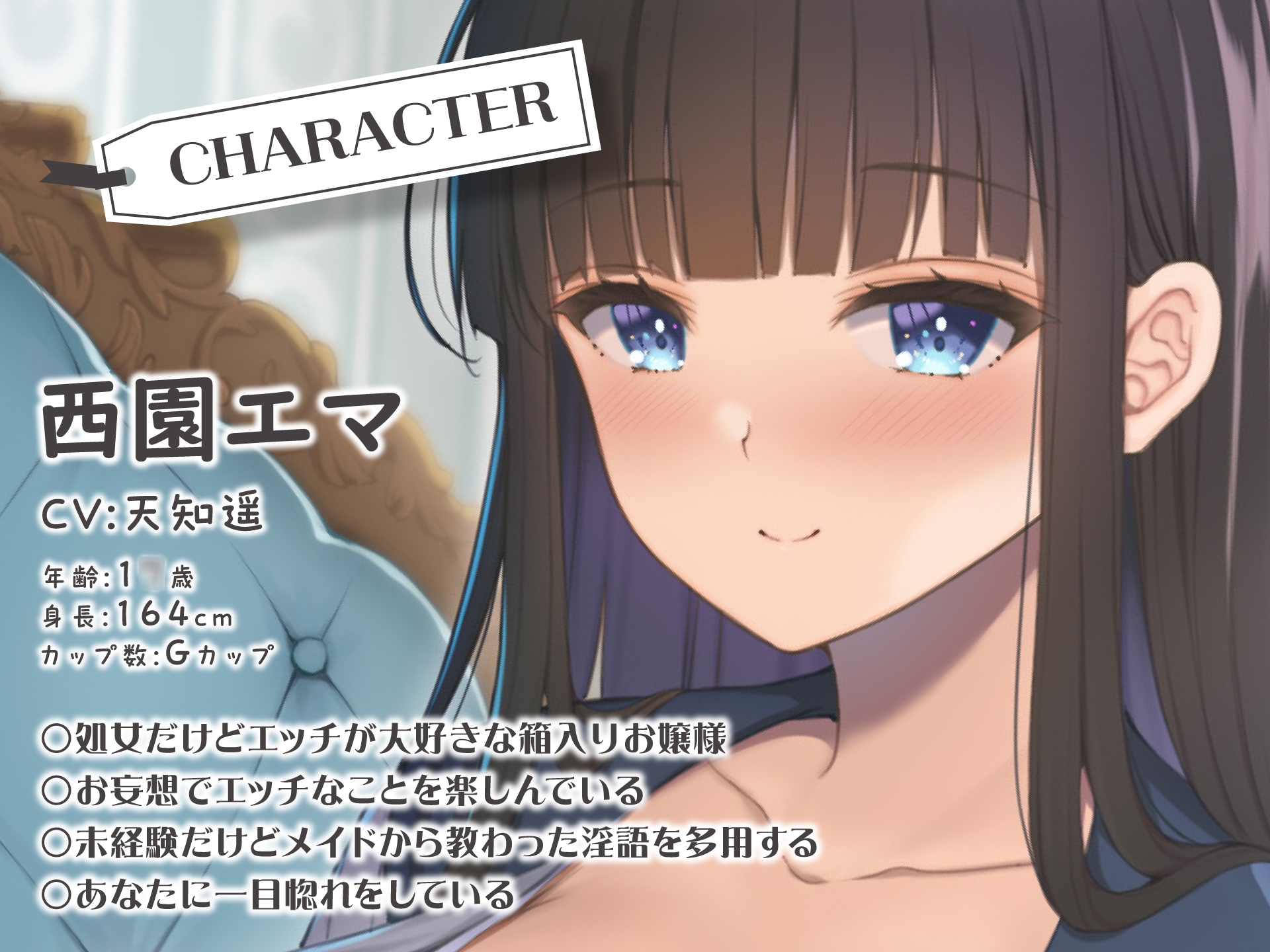 【期間限定220円】箱入りお嬢は無邪気なドスケベビッチ～異性を知らない変態嗜好～
