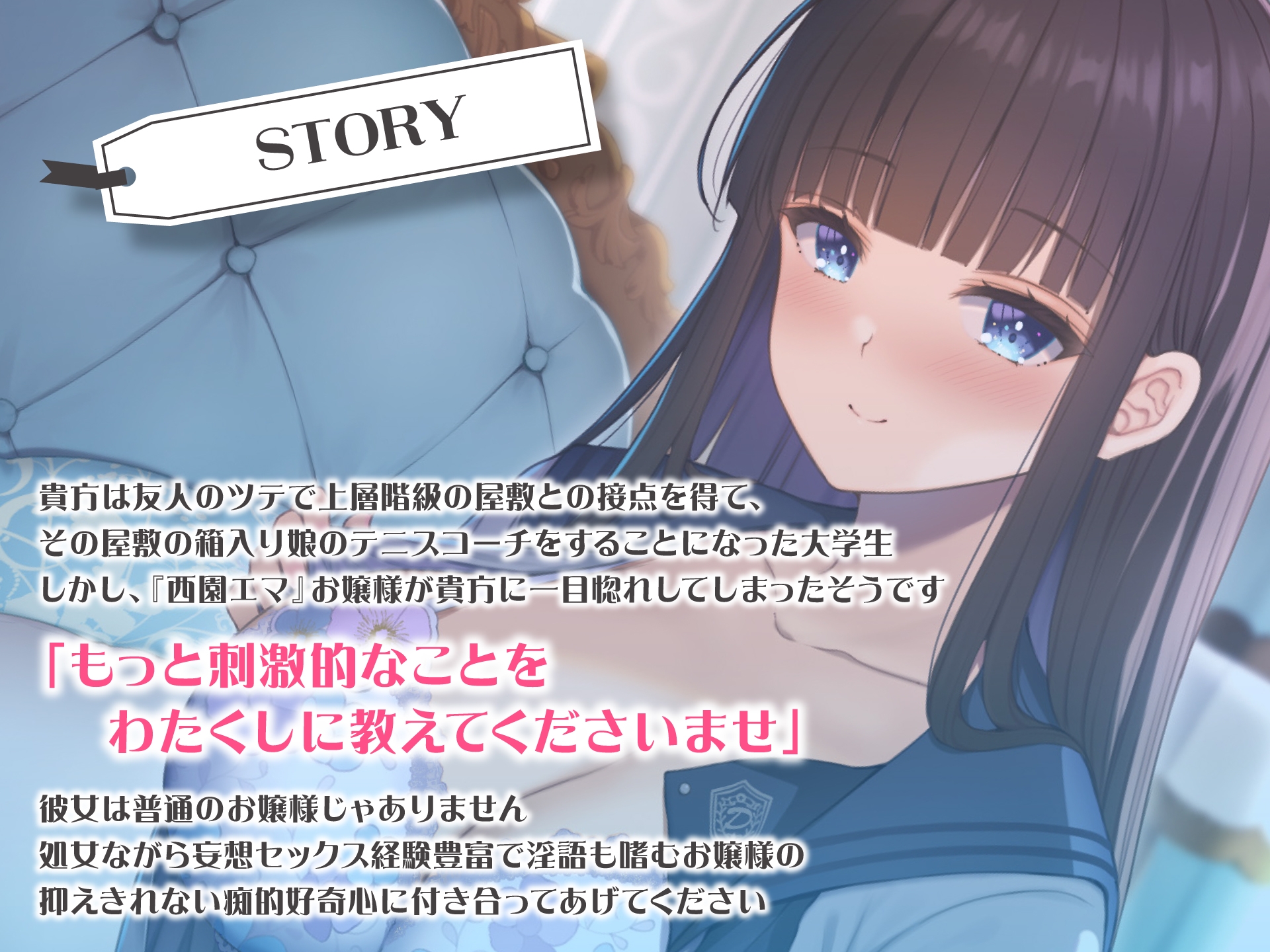 【期間限定220円】箱入りお嬢は無邪気なドスケベビッチ～異性を知らない変態嗜好～