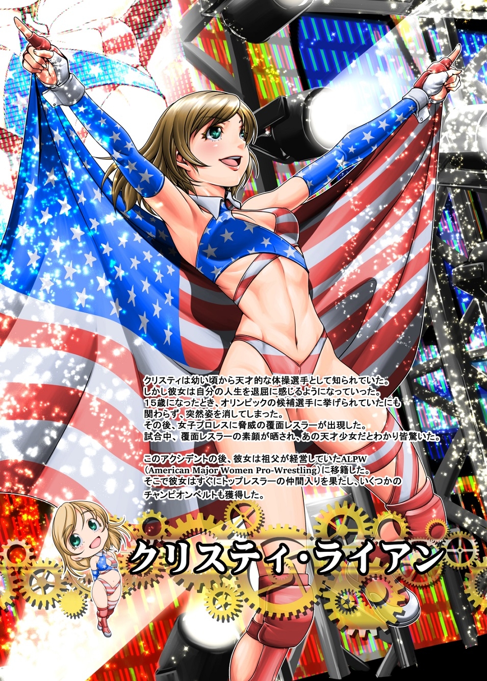 Girl Fight - Air Force