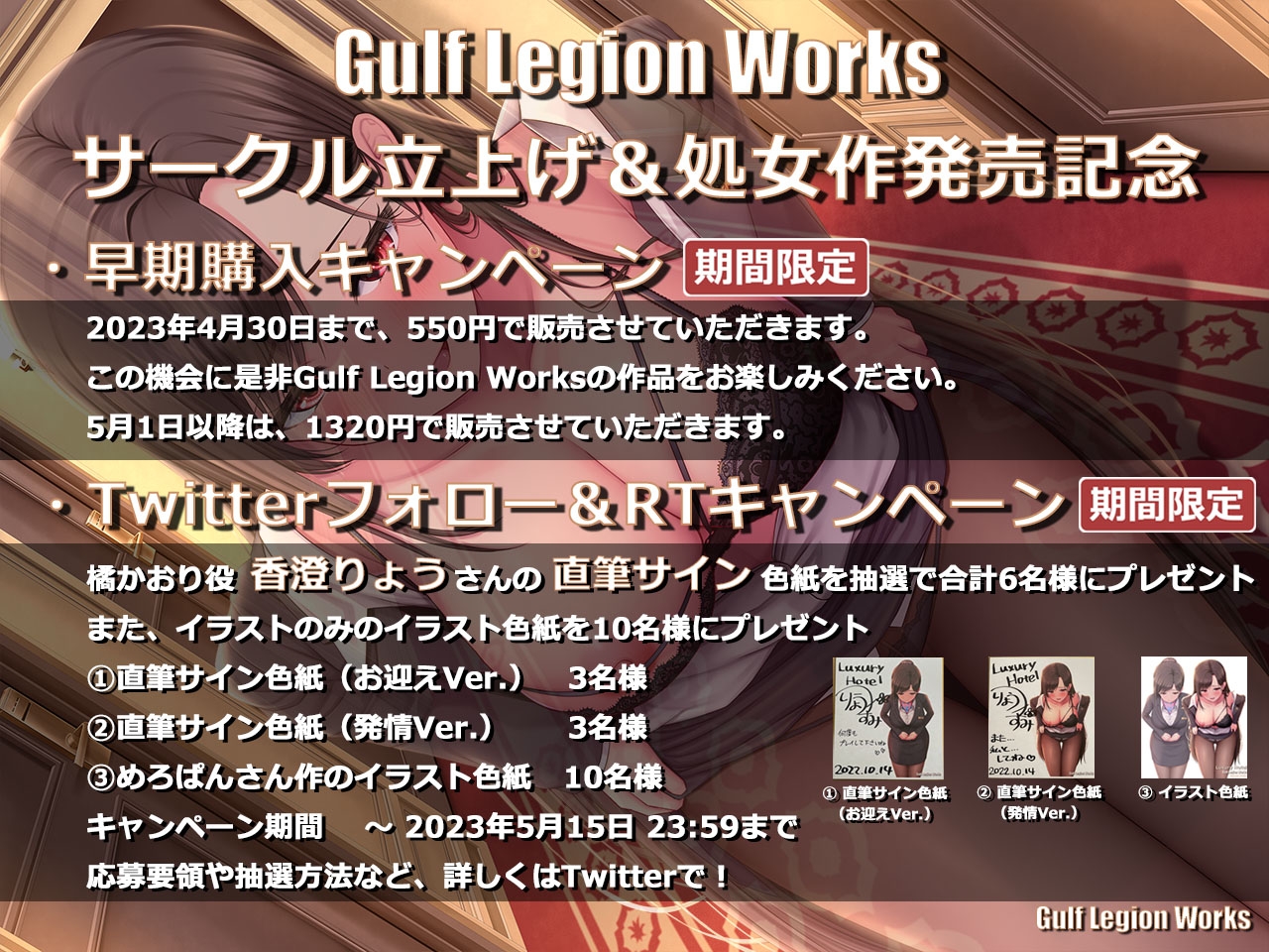 【処女作発売記念価格550円】ラグジュアリーホテル フロントクラークのエッチなラグジュアリーサービス【KU100】