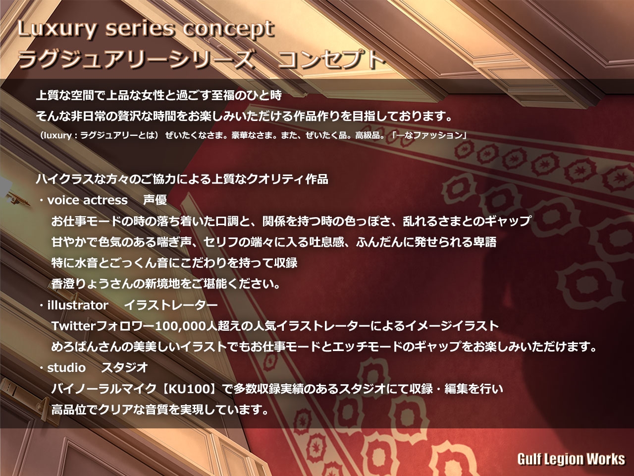 【処女作発売記念価格550円】ラグジュアリーホテル フロントクラークのエッチなラグジュアリーサービス【KU100】