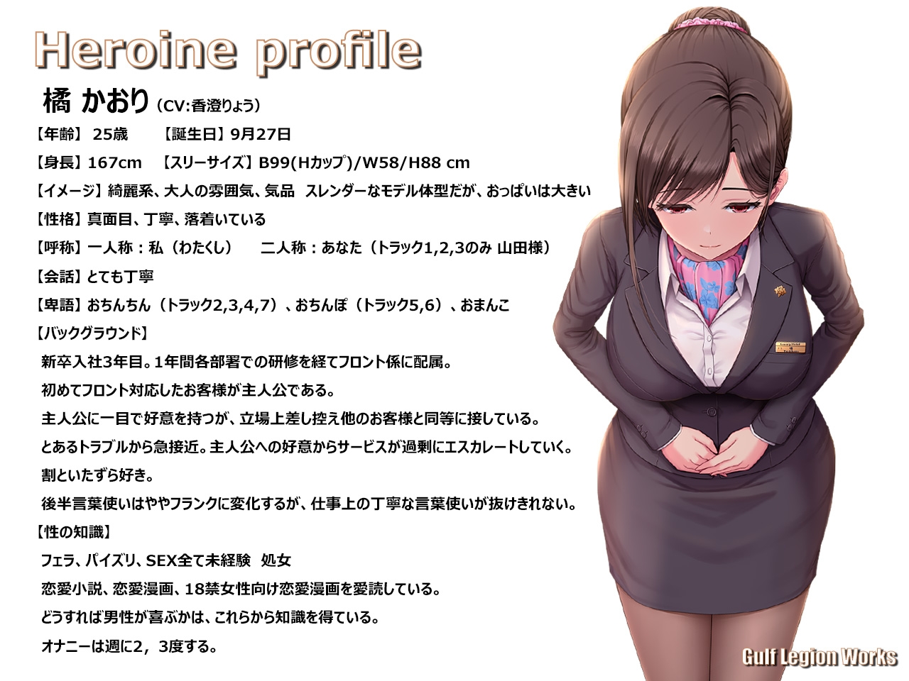 【処女作発売記念価格550円】ラグジュアリーホテル フロントクラークのエッチなラグジュアリーサービス【KU100】